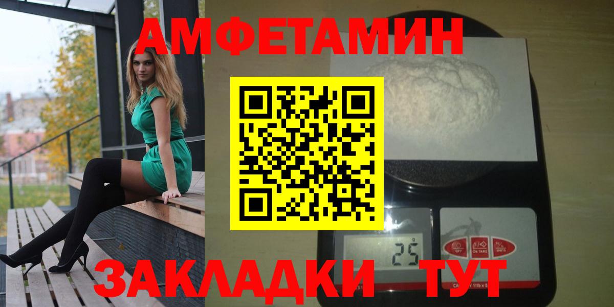 Amphetamine Premium Шали