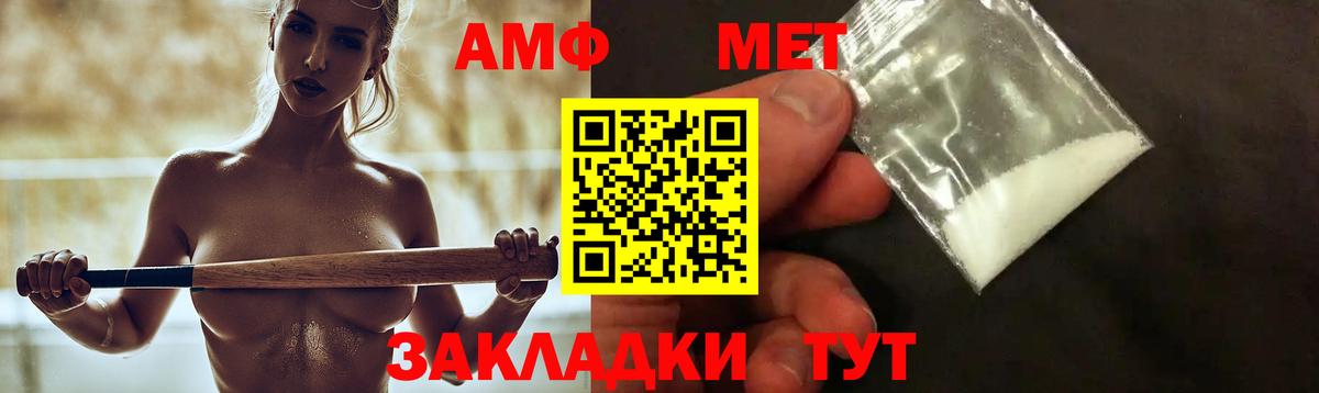 Шали  Амфетамин 97%  Amphetamine  Вход с VPN 