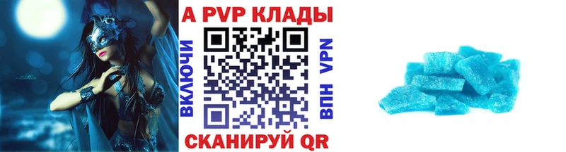 Альфа ПВП крисы CK  Шали 
