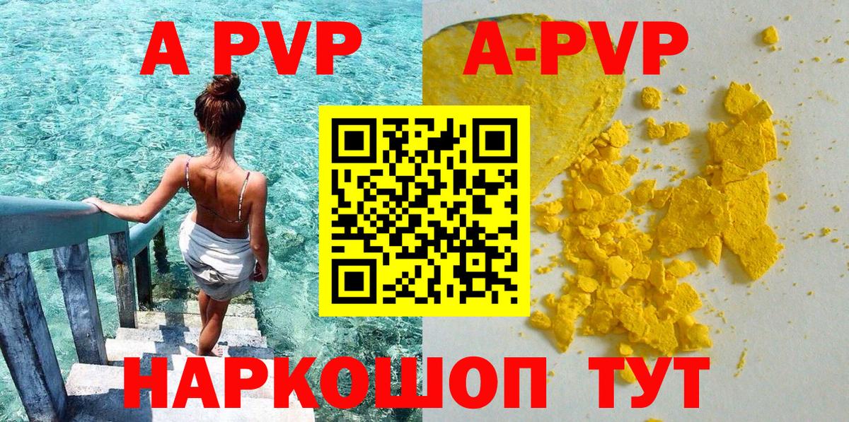 Alfa_PVP кристаллы  Вход с VPN  Alfa_PVP Соль  Шали 