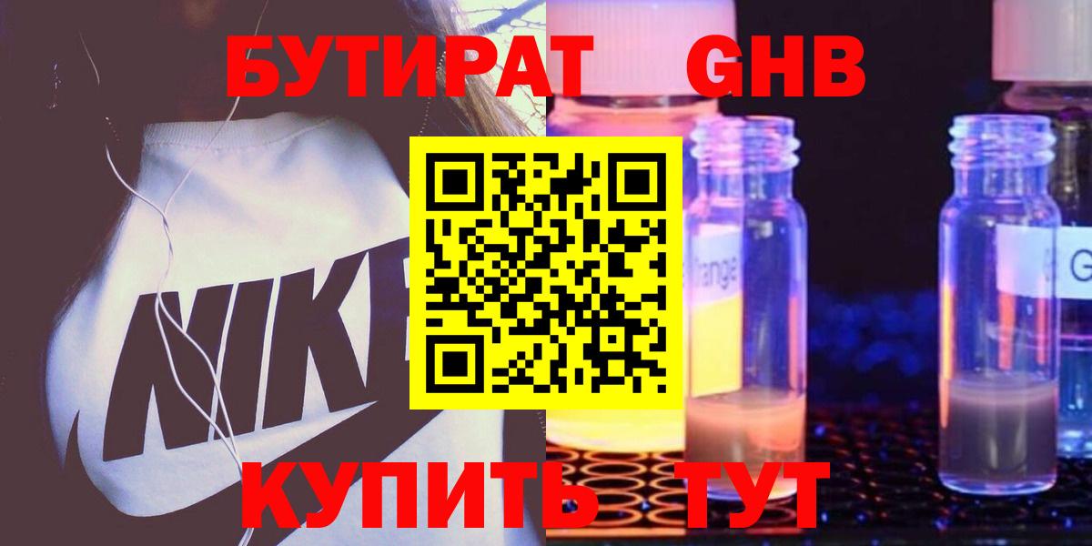 Шали  БУТИРАТ буратино  БУТИРАТ  Вход с VPN 