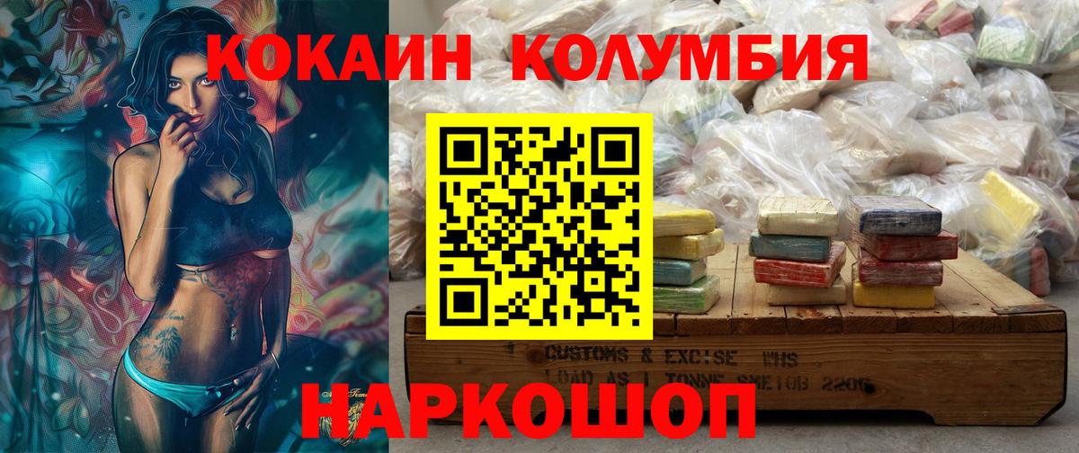Кокаин Fish Scale Шали