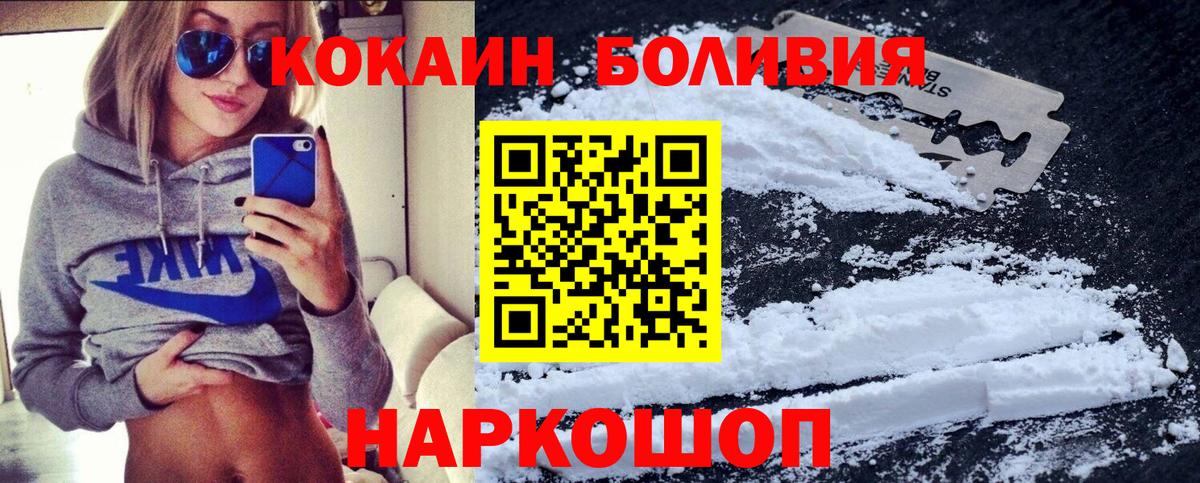 КОКАИН 97%  Вход с VPN  КОКАИН  COCAIN 97%  Шали 