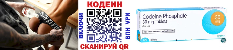Codein напиток Lean (лин)  цена наркотик  ссылка на мегу вход  Шали 