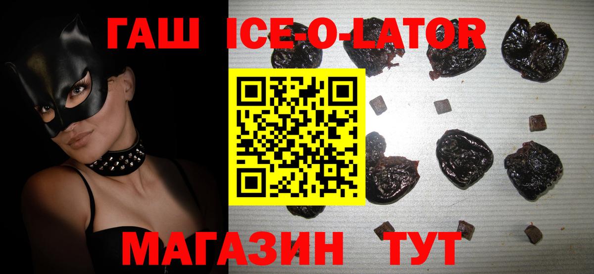 ГАШ Cannabis  ГАШИШ  Шали  Вход с VPN 