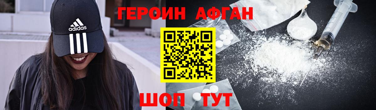 ГЕРОИН гречка  Вход с VPN  Шали 