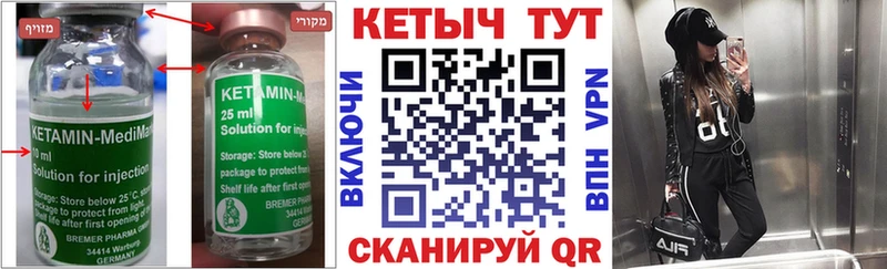 Кетамин VHQ  Шали 