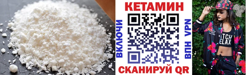 Кетамин VHQ Шали