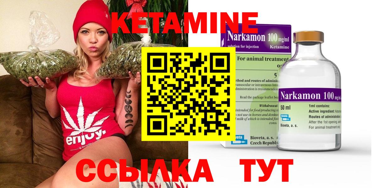 Шали  Кетамин ketamine  КЕТАМИН VHQ  Вход с VPN 