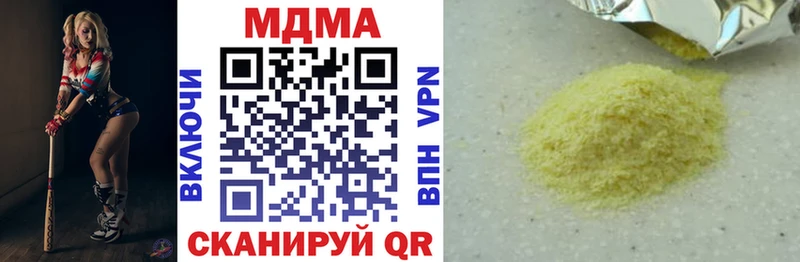 МДМА молли  купить закладку  Шали 