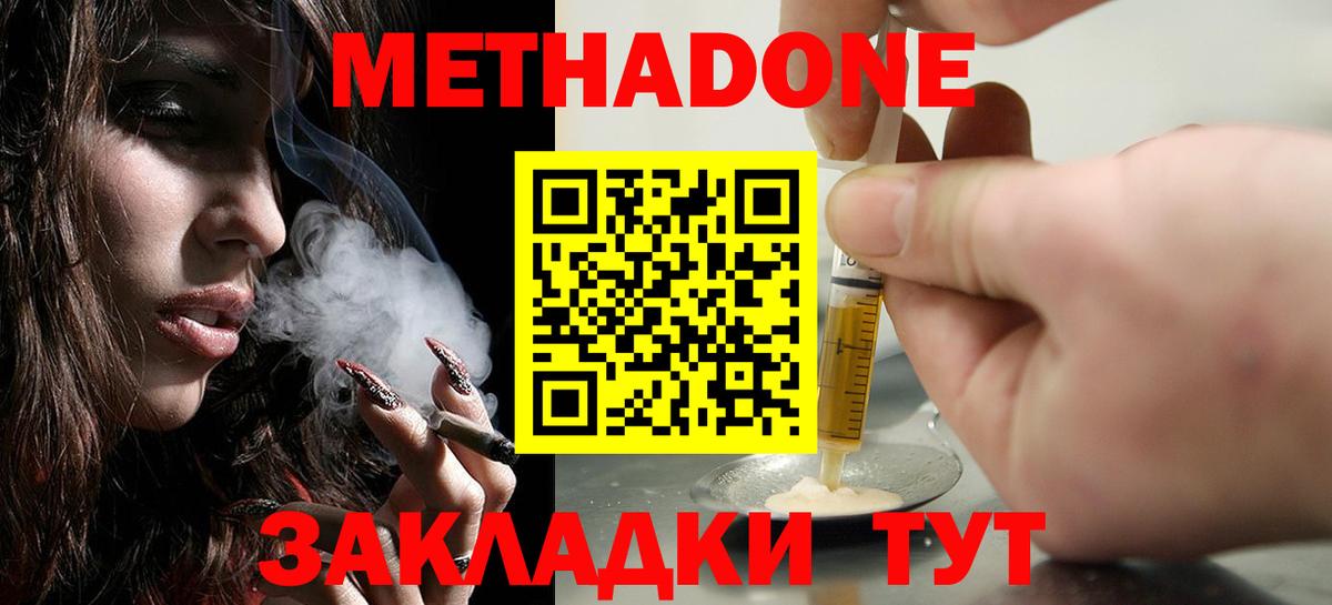 Шали  Метадон белоснежный  МЕГА ТОР  МЕТАДОН мёд  Вход с VPN 