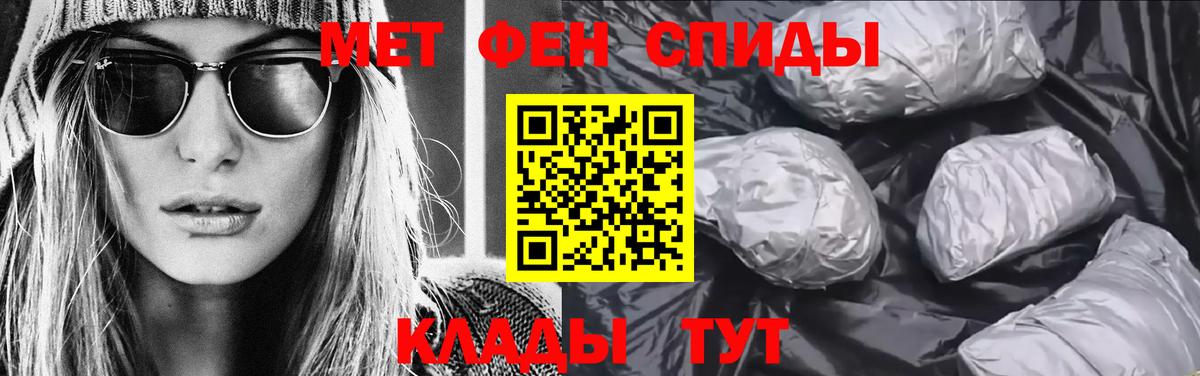 МЕТАМФЕТАМИН винт Шали