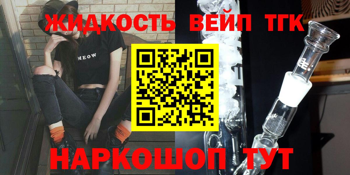 купить наркотики сайты  ТГК концентрат  Шали  Вход с VPN  Дистиллят ТГК вейп с тгк 